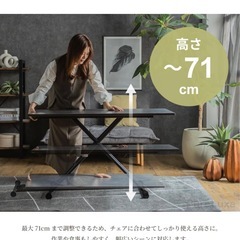 昇降式テーブルの画像