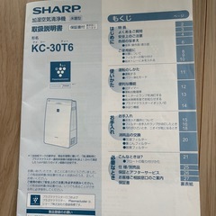 SHARP加湿空気清浄機
の画像