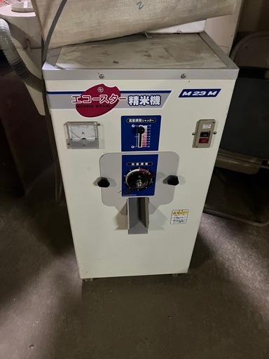 エコースター    精米機 M23M 200V