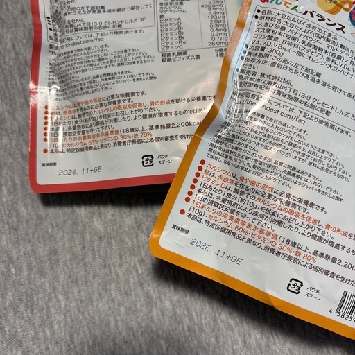 カインデスト まんてんバランス 500g×2袋