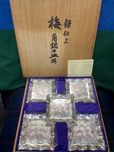 銀仕上げ 梅柄 角銘々皿 5枚セット 木箱付き 角皿 小皿 梅 銀仕上げ 銀仕上 保管品