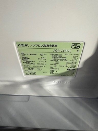 AQUA AQR-V43P(S) 冷蔵庫
