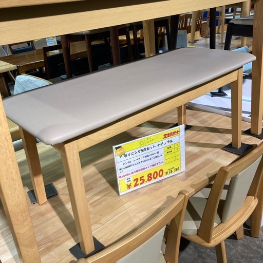 ダイニング4点セット