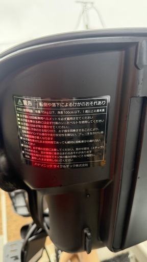 【純正】Panasonic フロントチャイルドシート　ギュット