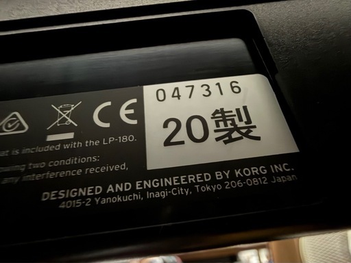 楽器 KORG LP-180