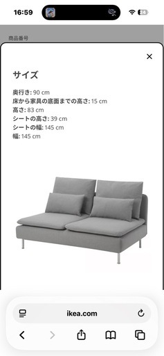 最終値下げ[40%値下げ]IKEA ソーデルハムン ソファ