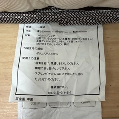 ニトリ セミダブルマットレス まだ使えます 直接引き取り希望の画像