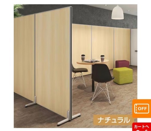 新品 福岡 2枚直接取引可能ローパーテーション 木目調・ホワイト 連結可 床置き 幅900×高さ1600mm パーティション 衝立 間