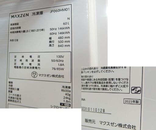 冷凍庫 60L 2023年製 前開き引出しタイプ マクスゼン 直冷式 JF060HM01 ホワイト コンパクト 2台目にオススメ!☆ 札幌市 北区 屯田