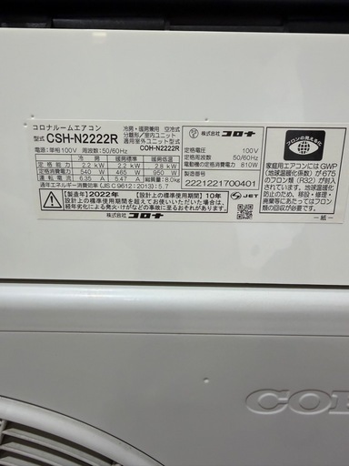 【売り切れ】F01コロナ CORONA リララ ReLaLa エアコン 6畳用 6畳～9畳 2.2kW 洗えるパネル ビッグルーバー 