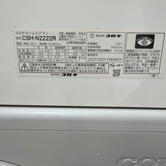 【売り切れ】F01コロナ CORONA リララ ReLaLa エアコン 6畳用 6畳～9畳 2.2kW 洗えるパネル ビッグルーバー CSH-N2222R 2022年製の画像