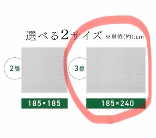 4/17までに引き取れる方185×240 未使用カーペット