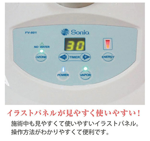エステ フェイシャル スチーマー