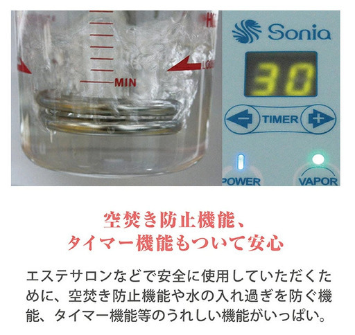 エステ フェイシャル スチーマー