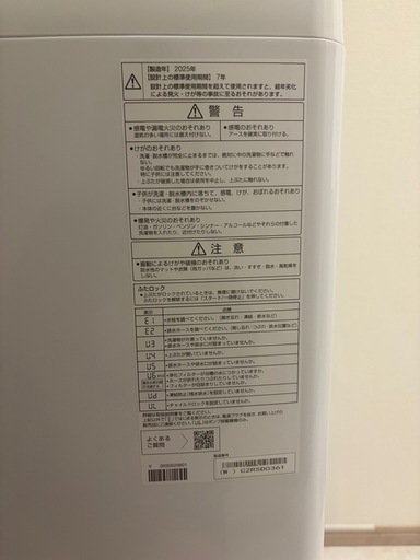 AQUA 縦型洗濯機 9kg
