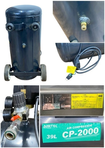 ○動作品□ナカトミ エアーコンプレッサー 常圧 一般圧 100V 39L 