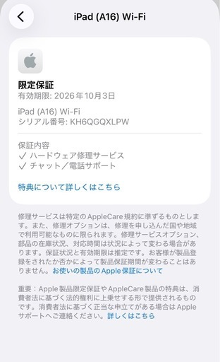 新古品　iPad（A16）　第11世代　128GB Wi-Fiモデル　