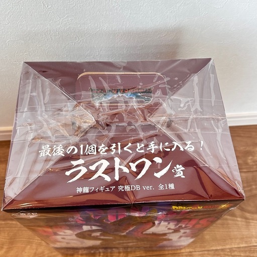 究極神龍
