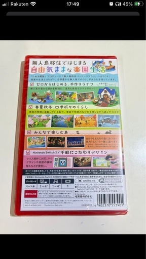 決まりました Nintendo Switch2 ソフト あつまれ どうぶつの森 未開封新品