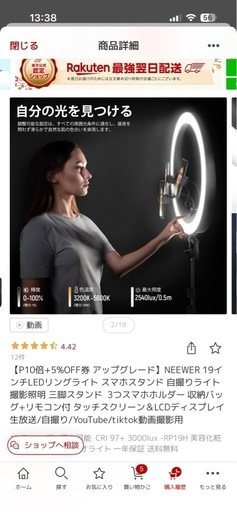 19インチ　撮影ライト‼️未開封品‼️