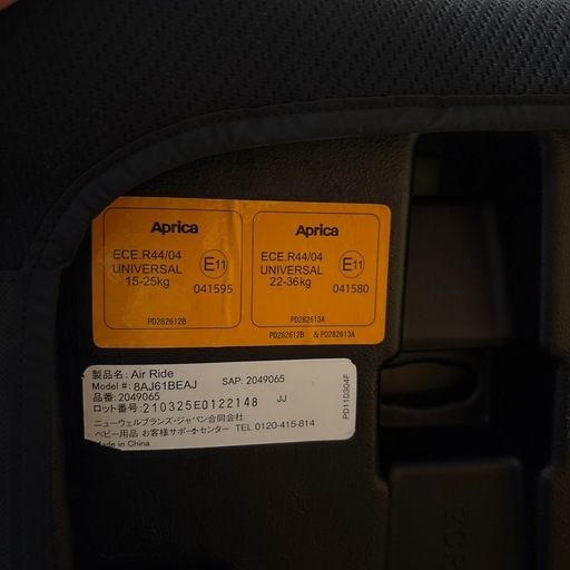 Aprica Air Ride ジュニアシート　アップリカ