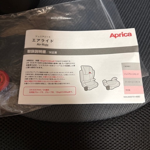 Aprica Air Ride ジュニアシート　アップリカ