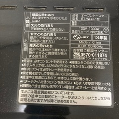 象印 ET-WL22 トースター　パール金属　H-7485 レンジ　ラック　台の画像