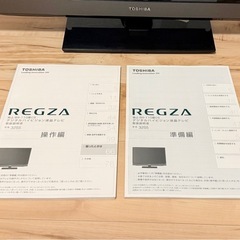 東芝 REGZA 32型液晶テレビ（32S5）の画像