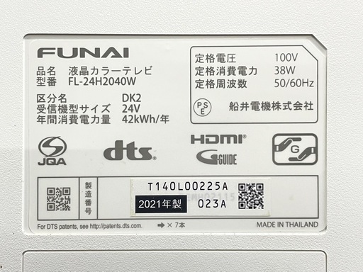 ■除菌済み･美品/FUNAIフナイ/500GBハードディスク内臓液晶テレビ/24型/FL-24H2040W/2021年製/動作確認済み