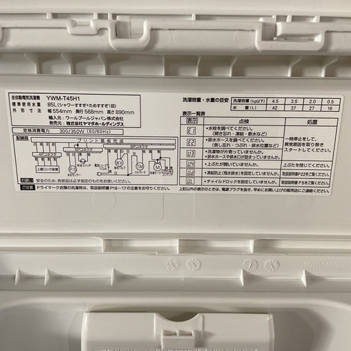 状態良いです??✨YAMADAヤマダ4.5kg2023年製YWM-T45H1ホワイト洗濯機