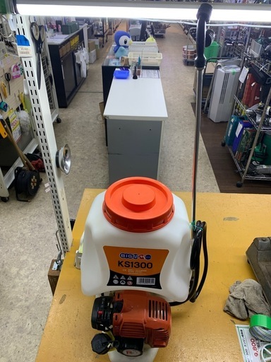 丸山　KS1300エンジン噴霧器　【11153982】