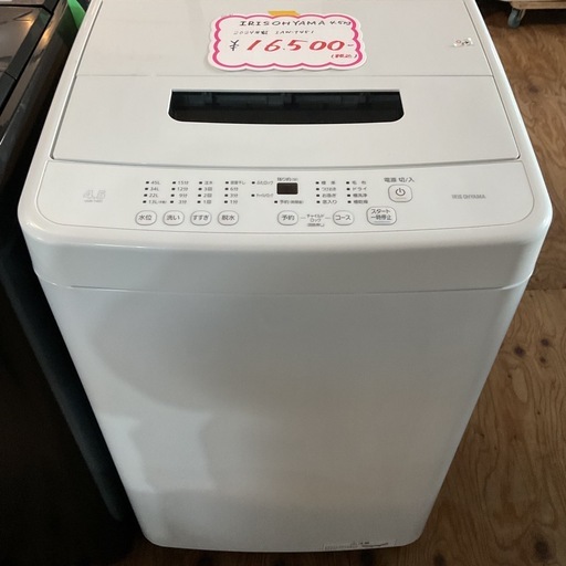 ?本日入荷しました?IRISOHYAMAアイリスオーヤマ4.5kg2024年製IAW-T451ホワイト洗濯機