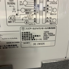 洗濯機5.5kg 2022年製の画像