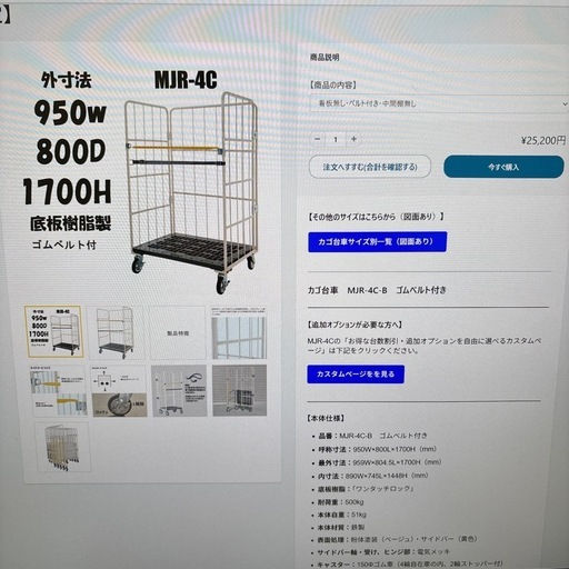 カゴ台車　美品　使用少ない　屋内のみ