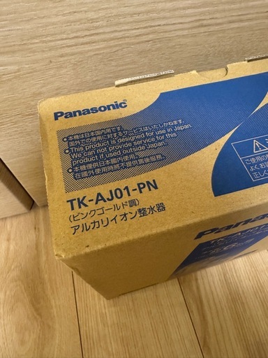 新品未使用　Panasonic TK-AJ01-PN アルカリイオン整水器 ピンクゴールド調