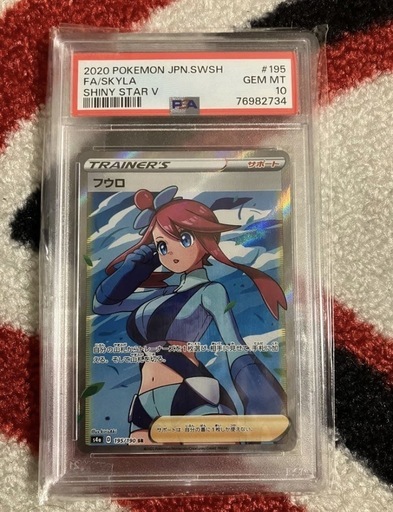 フウロ　SR PSA10