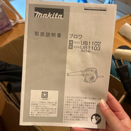 工具 ブロワ