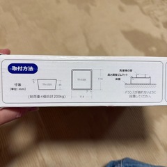 洗濯機高さ調整ゴムマットの画像