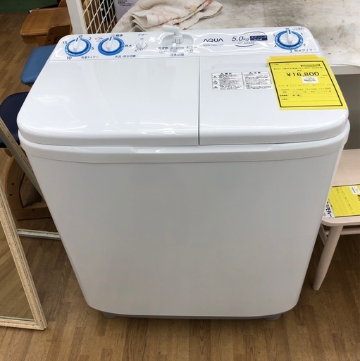 【ドリーム川西店御来店限定】☆ジモティー見たよ♪割引☆ AQUA アクア 2槽式洗濯機 AQW-N501 5 2024 動作確認／クリーニング済み 【2125560000061738】