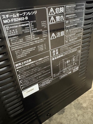 アイリスオーヤマ.オーブンレンジ