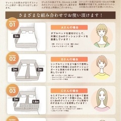 ベッドガードの画像
