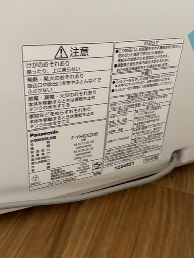 【SALE】Panasonic ハイブリッド方式 衣類乾燥除湿機 F-YHRX200