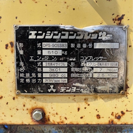 ★道東発★Denyo DPS90SSB3 コンプレッサー エアーマン 北海道
