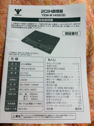 2口IHコンロ