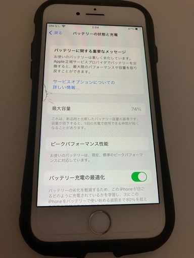 iPhone 8   simフリー