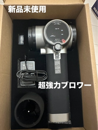 新品未使用 245m/s 超強力 ブロワー 大掃除 洗車 除雪 PC掃除 家車用 家庭用 業務 エアダスター x64