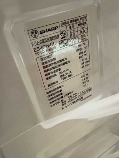 ☆美品☆SHARP.ドラム式洗濯機