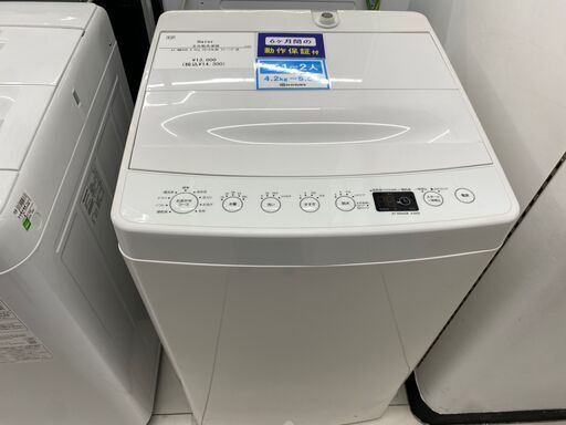 【トレファク イオンモール新瑞橋店】ハイアールの全自動洗濯機のご紹介です！