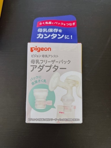 Pigeon 電動搾乳機 ProPersonalRセット