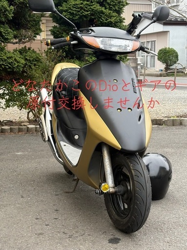 原付